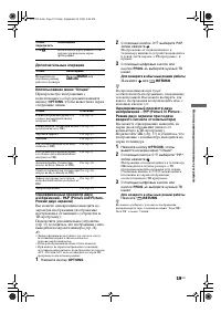 Страница 19