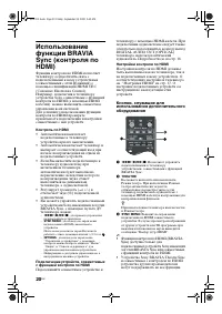 Страница 20