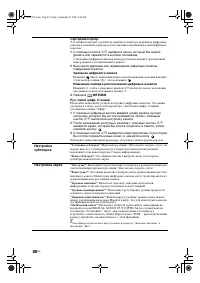 Страница 30