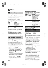 Страница 32