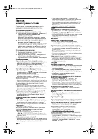 Страница 36