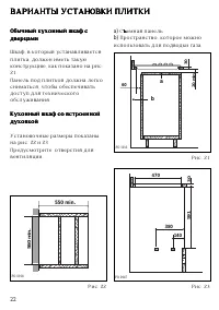 Страница 21