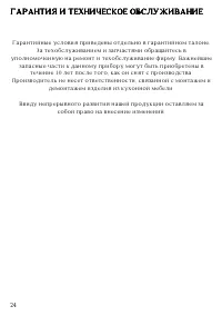 Страница 23