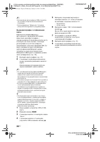 Страница 26