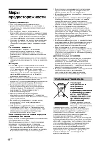 Страница 12