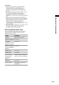 Страница 17