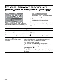 Страница 18