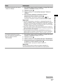 Страница 19