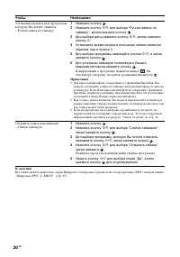 Страница 20