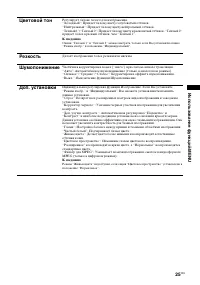 Страница 25