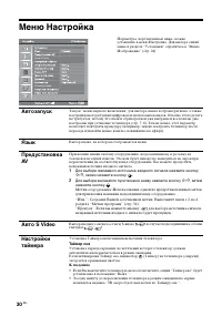 Страница 30