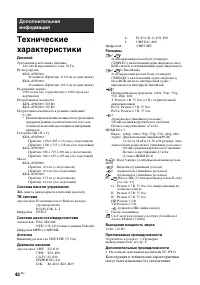 Страница 42