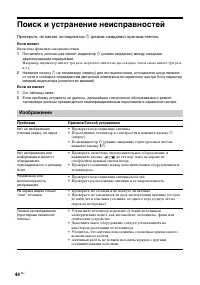 Страница 44