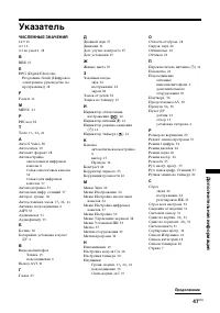 Страница 47