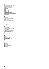 Страница 48