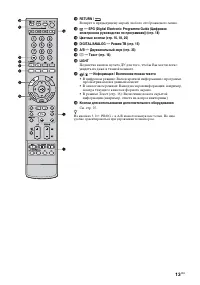 Страница 13