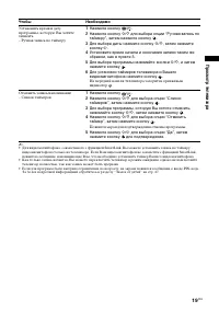 Страница 19