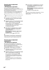 Страница 24