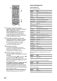 Страница 26