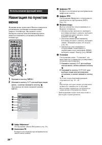 Страница 28