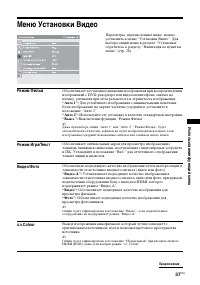 Страница 37