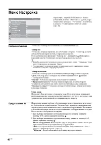 Страница 40
