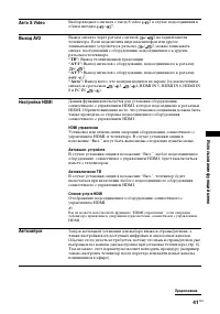 Страница 41