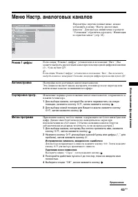Страница 43