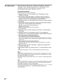 Страница 44