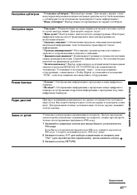 Страница 47