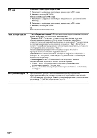 Страница 48