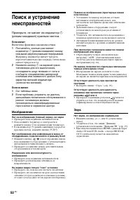 Страница 52