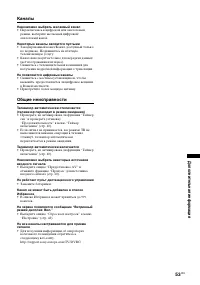 Страница 53