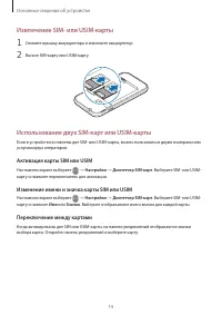 Страница 14