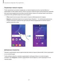 Страница 21
