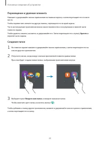 Страница 22