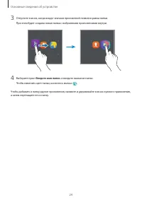 Страница 24