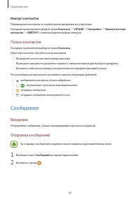 Страница 40
