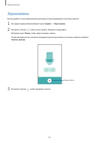 Страница 54