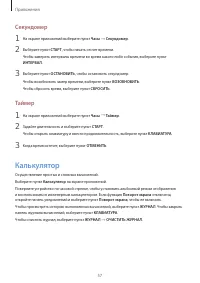 Страница 57