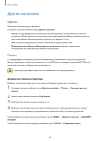 Страница 68
