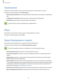 Страница 70