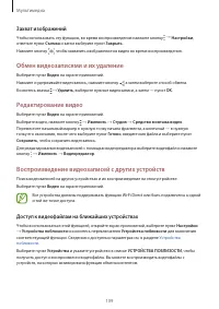 Страница 109