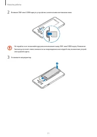 Страница 11