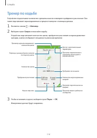 Страница 114