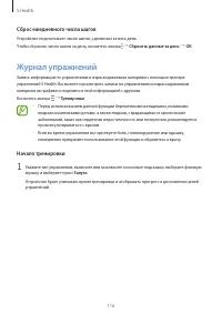 Страница 116
