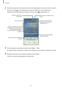 Страница 117