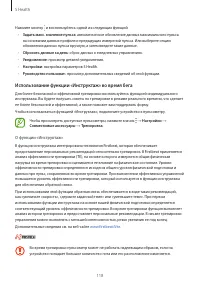 Страница 118