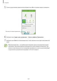 Страница 120