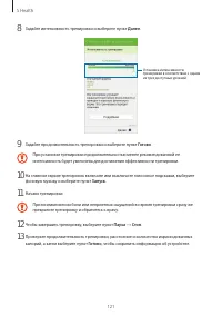 Страница 121